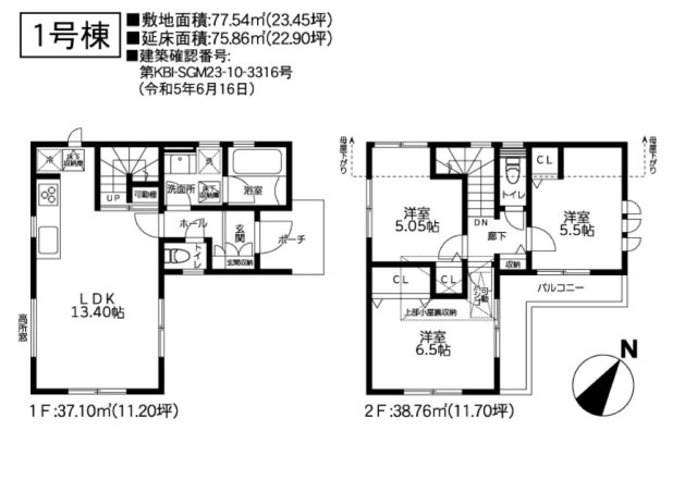 相模原市中央区緑が丘1丁目5期　新築一戸建て　全２棟