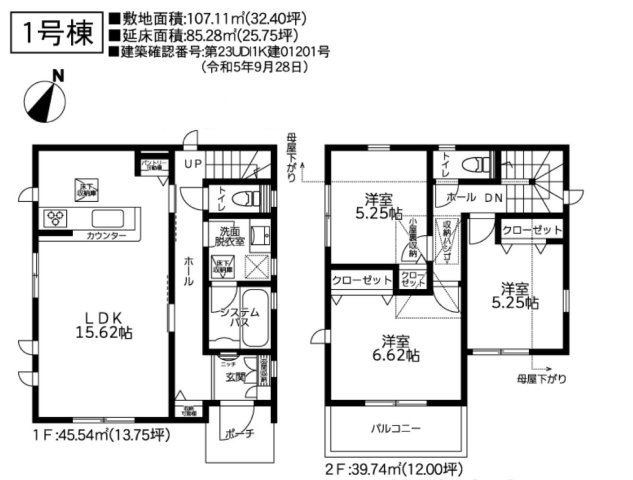 相模原市中央区宮下本町3丁目8期　新築一戸建て　全2棟