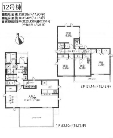 相模原市中央区上溝1丁目6期　新築一戸建て　全５棟