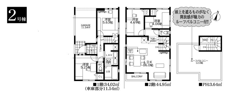 相模原市中央区南橋本3丁目　新築一戸建て　２号棟　全2棟