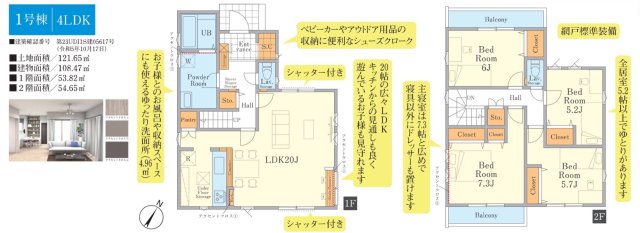 相模原市南区相模台3期　新築一戸建て　全3棟