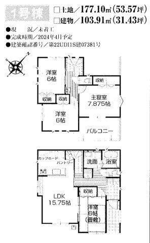 足柄上郡開成町吉田島　新築一戸建て　全１０棟