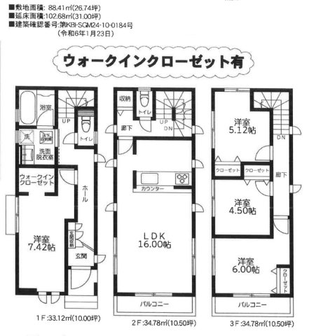 厚木市岡田5丁目　新築一戸建て