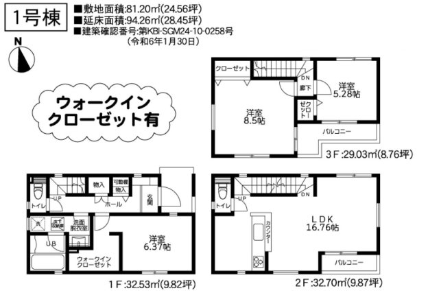 海老名市中野1丁目2期　新築一戸建て　全2棟　