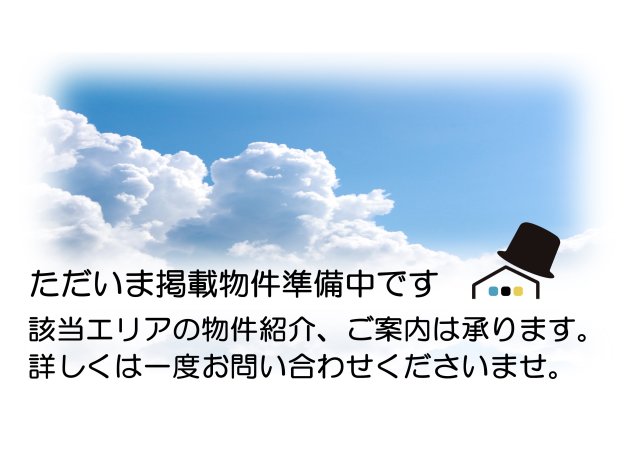 ☆仲介手数料０円対象物件多数☆藤沢市全域　新築戸建て