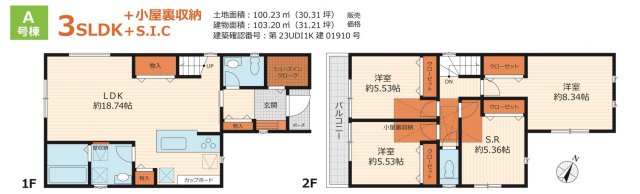 海老名市国分南2丁目　新築一戸建て　全4棟